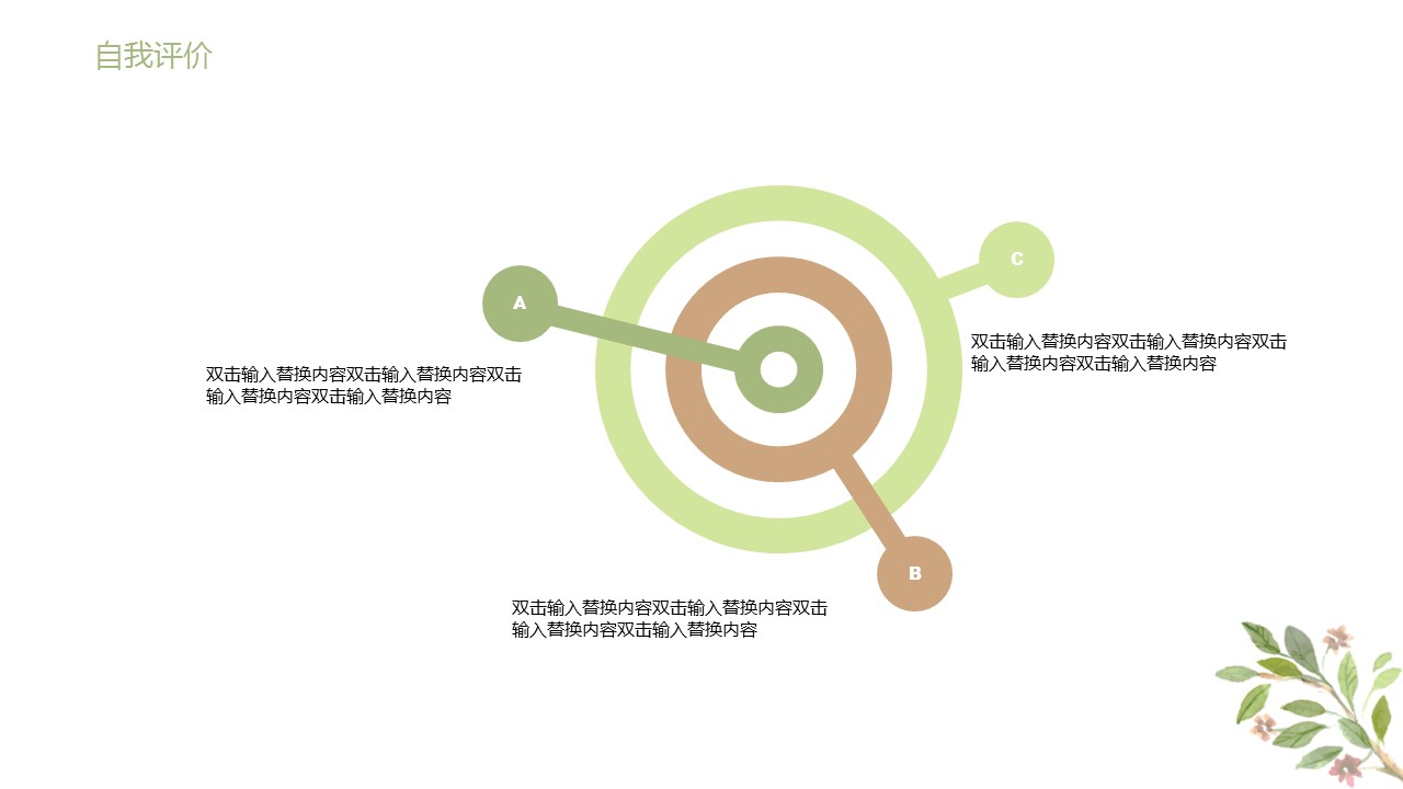 商务.套述职报告452的PPT模板-10/31