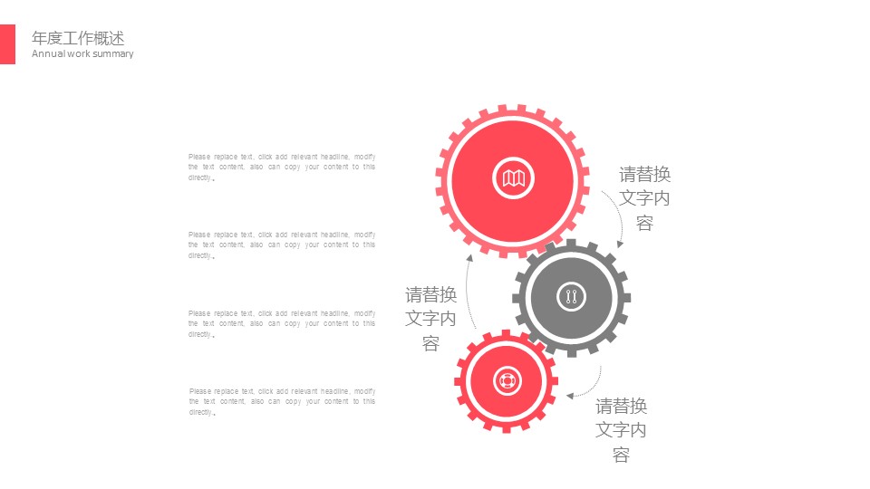 商务.套述职报告453的PPT模板-7/29