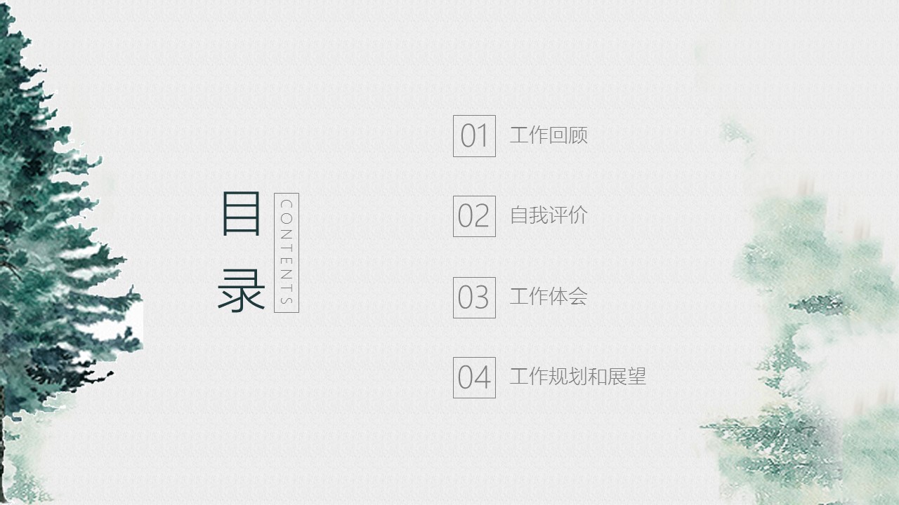 商务.套述职报告455的PPT模板-2/30