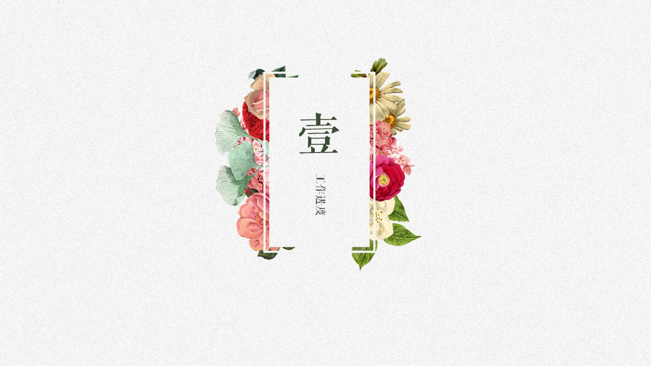 商务.套述职报告456的PPT模板-3/26