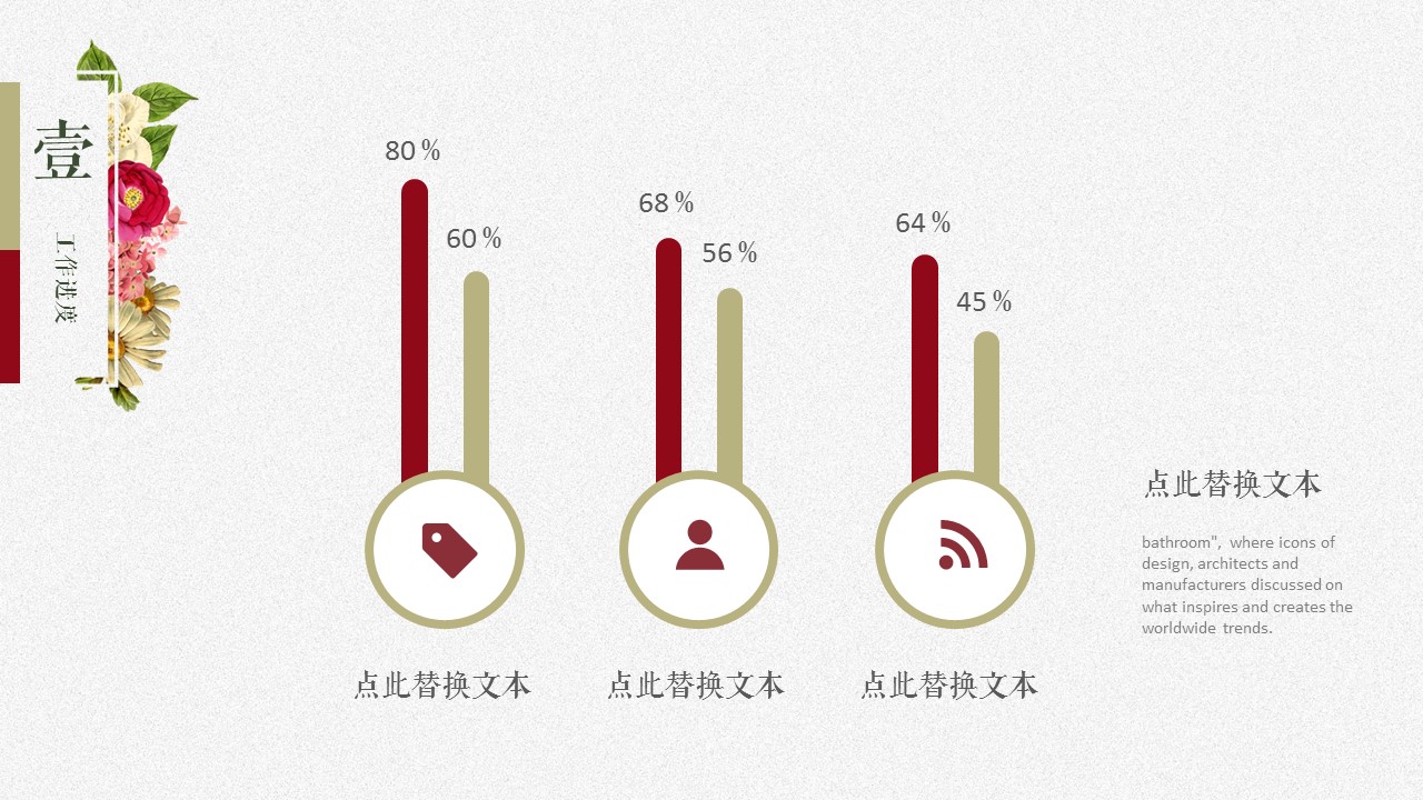 商务.套述职报告456的PPT模板-4/26