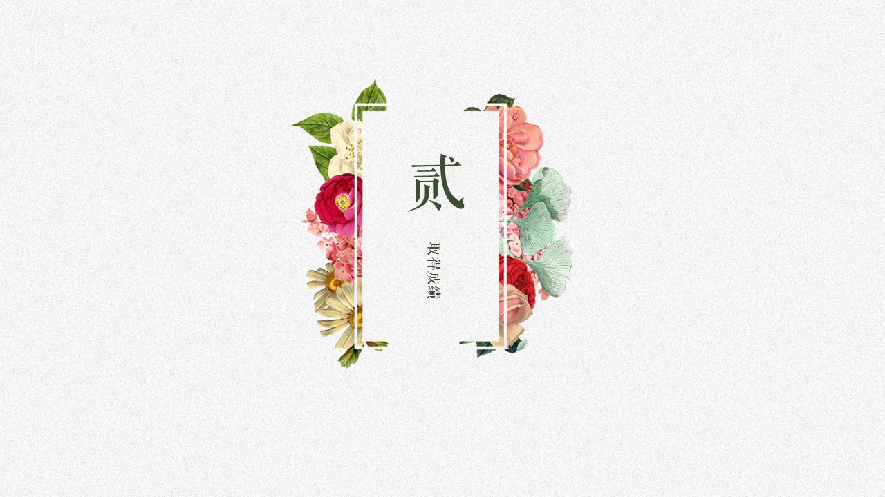 商务.套述职报告456的PPT模板-8/26