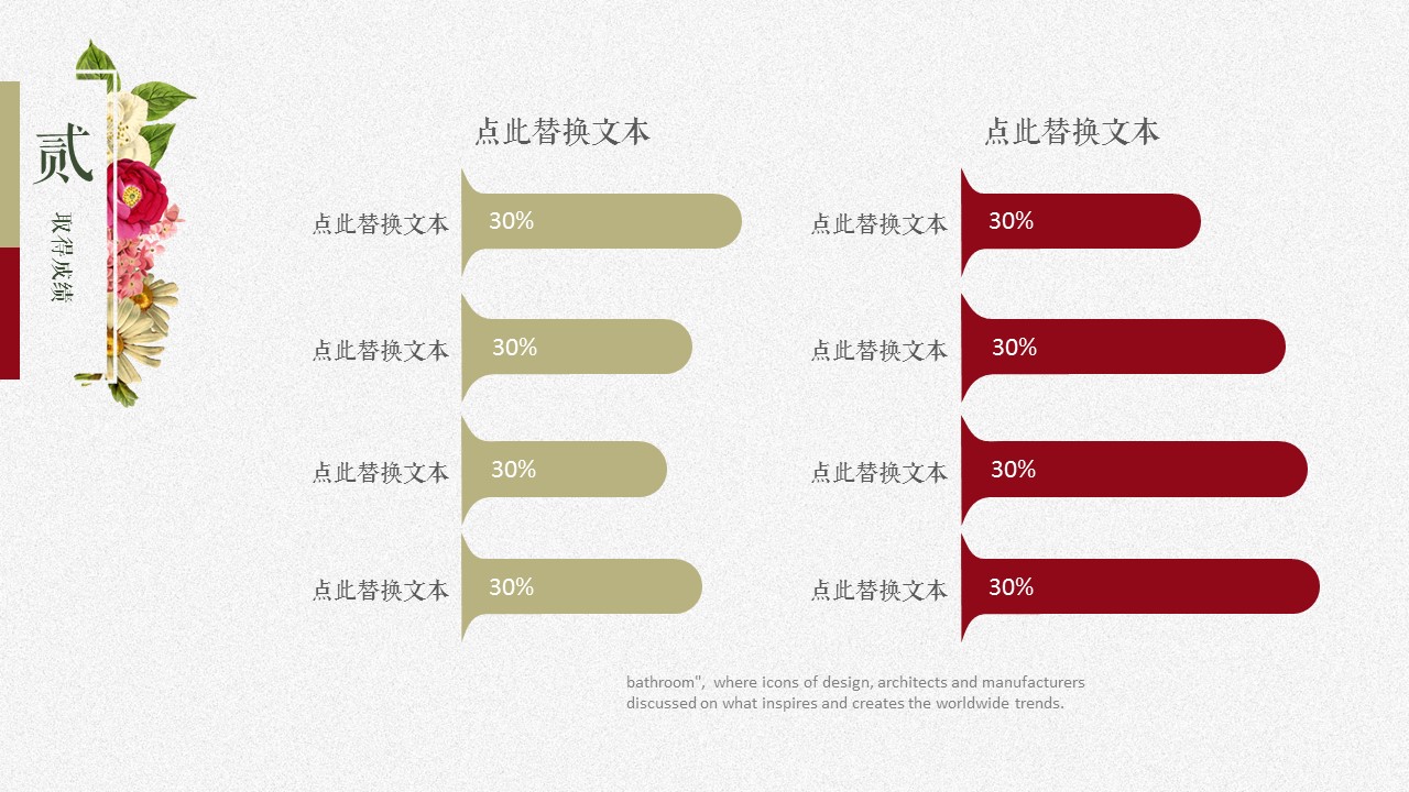 商务.套述职报告456的PPT模板-10/26
