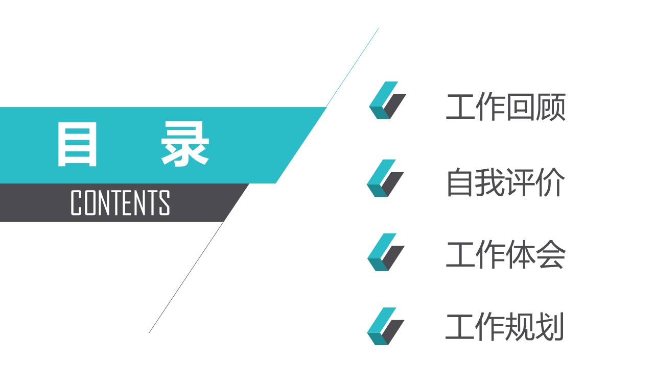 商务.套述职报告458的PPT模板-2/31