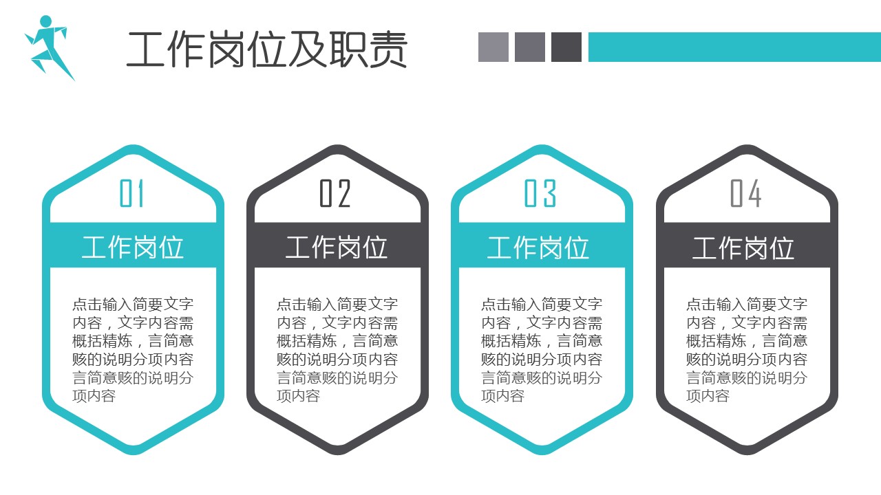 商务.套述职报告459的PPT模板-4/34
