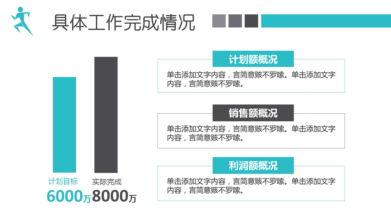 商务.套述职报告459的PPT模板-5/34