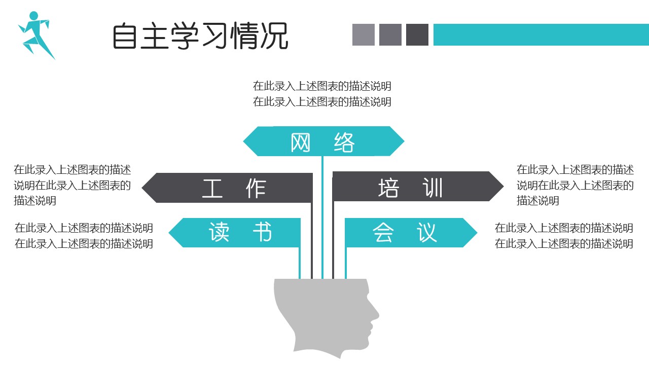 商务.套述职报告459的PPT模板-6/34