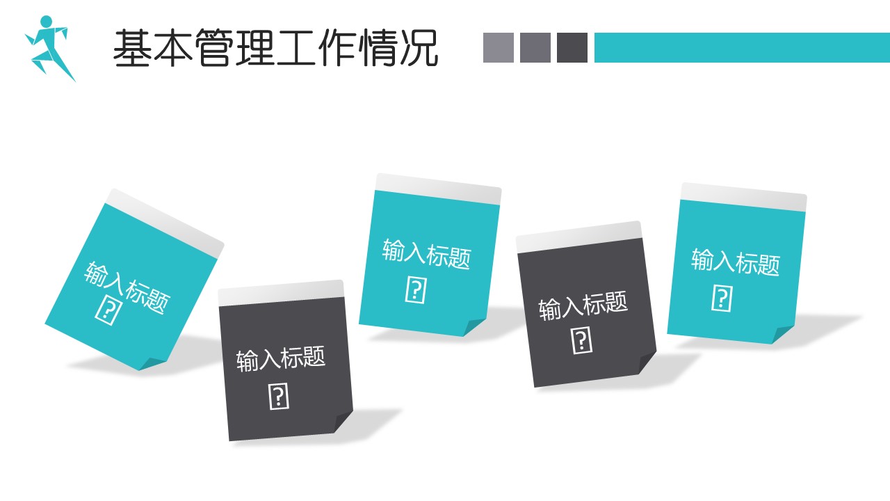 商务.套述职报告459的PPT模板-7/34
