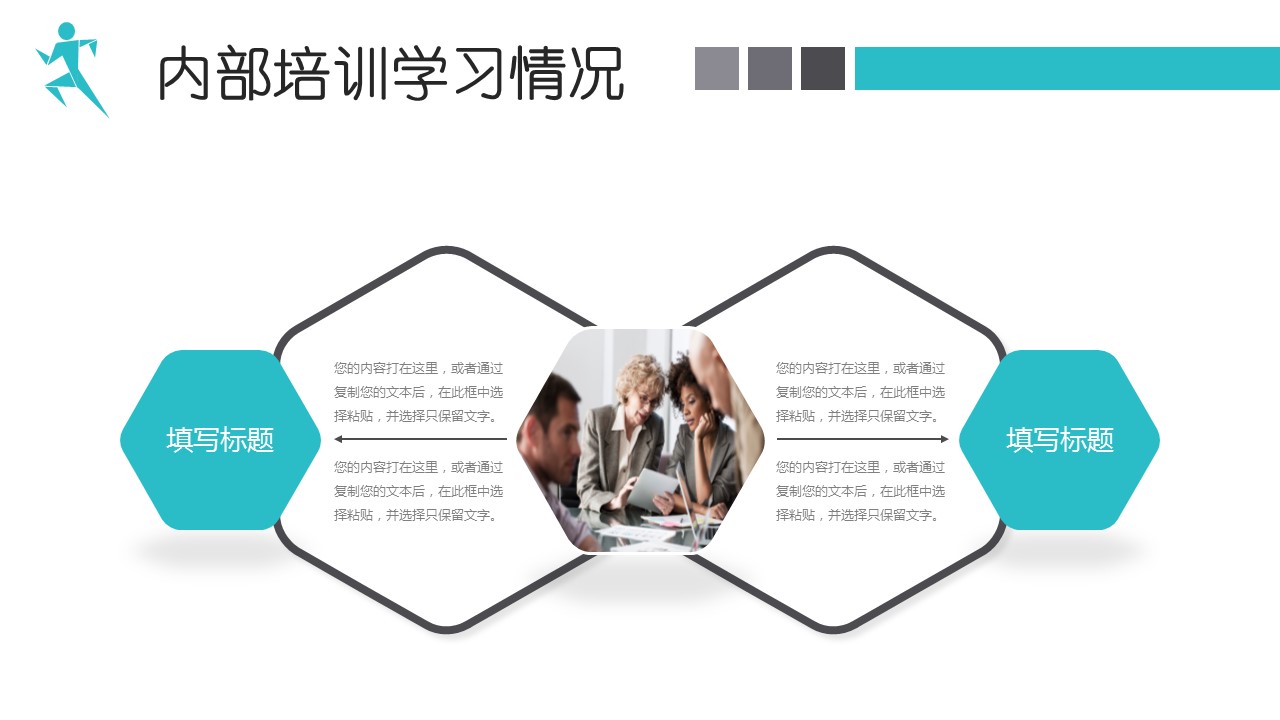 商务.套述职报告459的PPT模板-10/34