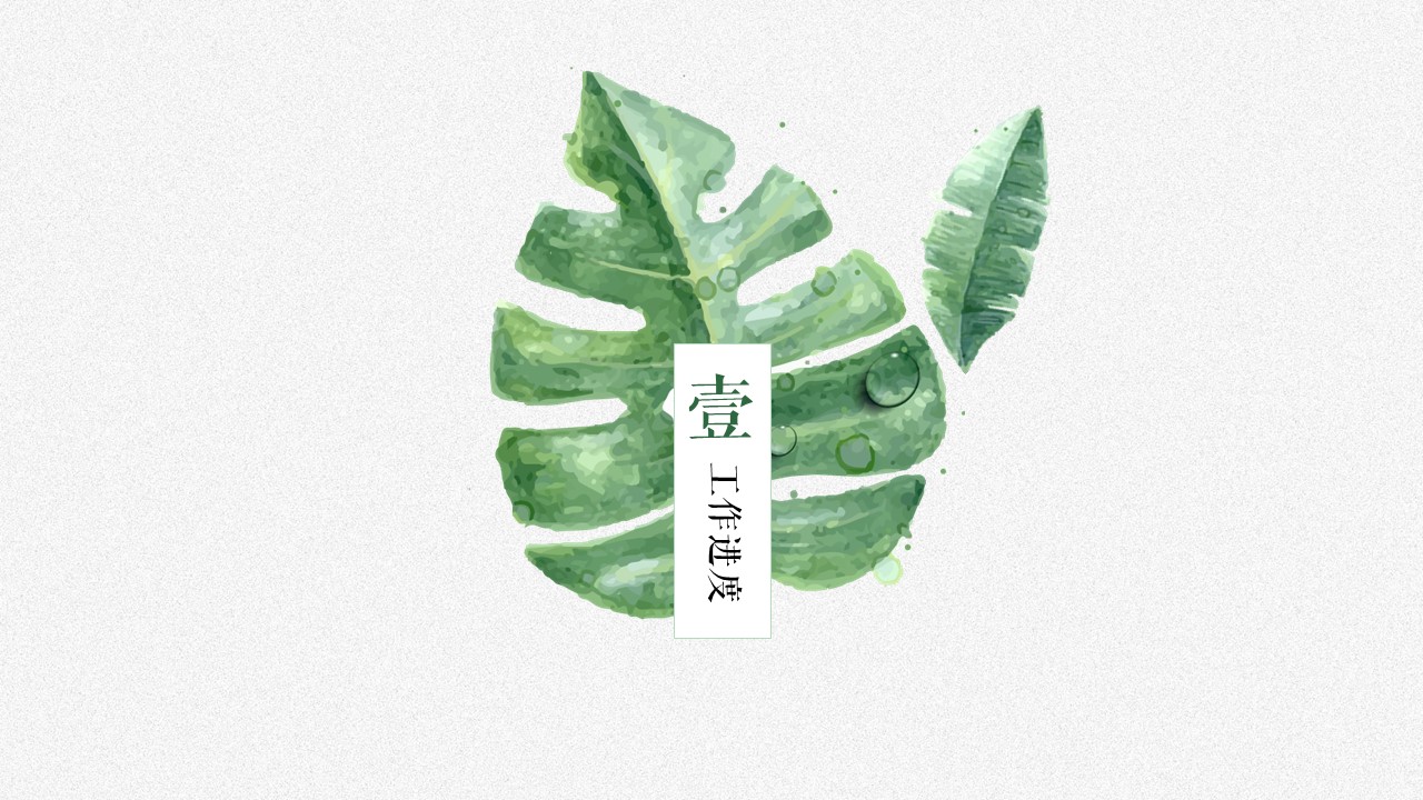 商务.套述职报告46的PPT模板-3/26