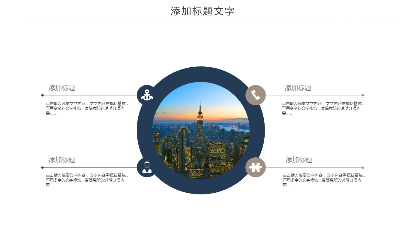 商务.套述职报告460的PPT模板-5/30