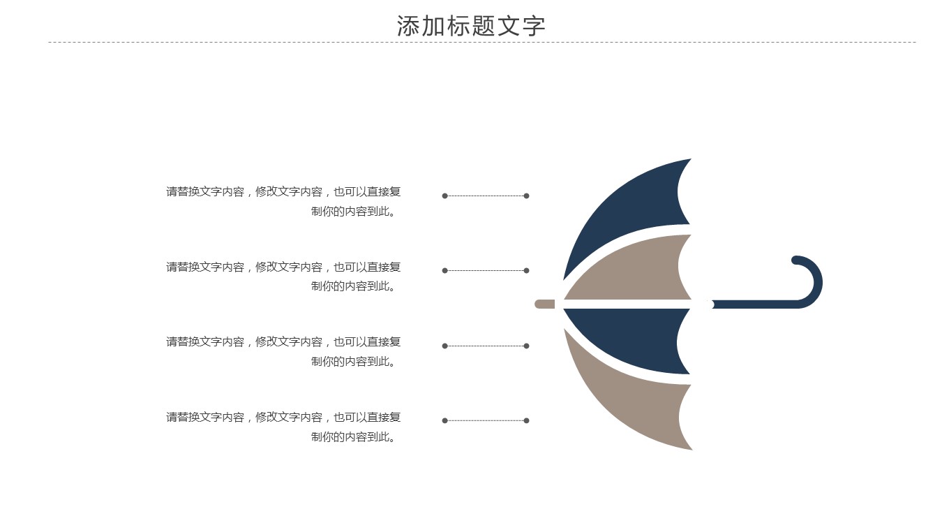 商务.套述职报告460的PPT模板-6/30