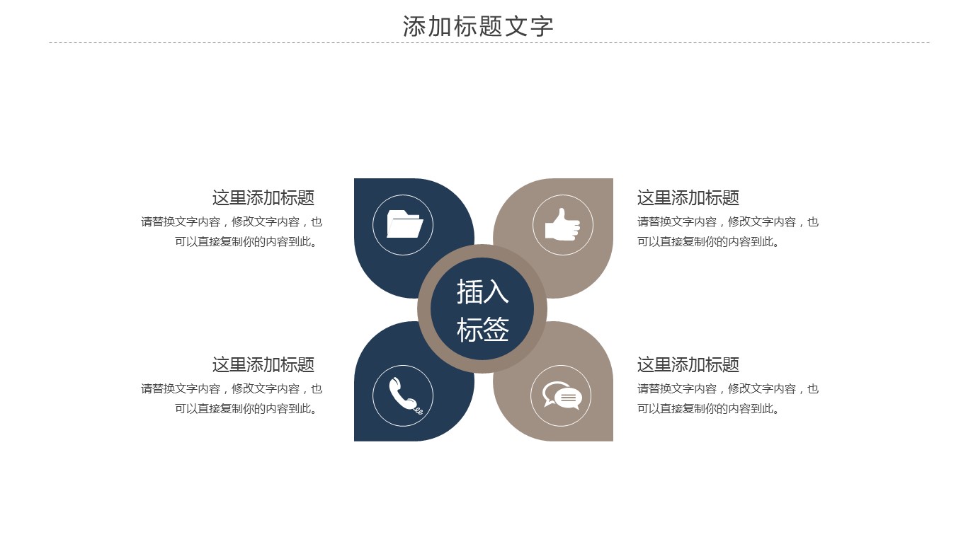 商务.套述职报告460的PPT模板-7/30