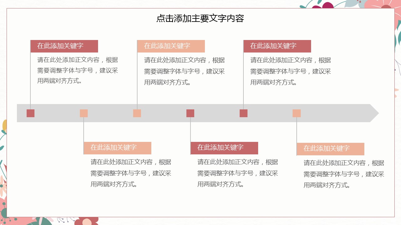 商务.套述职报告461的PPT模板-8/35