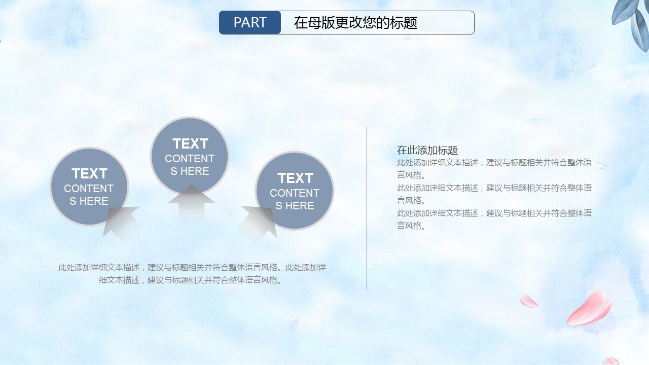 商务.套述职报告463的PPT模板-8/30