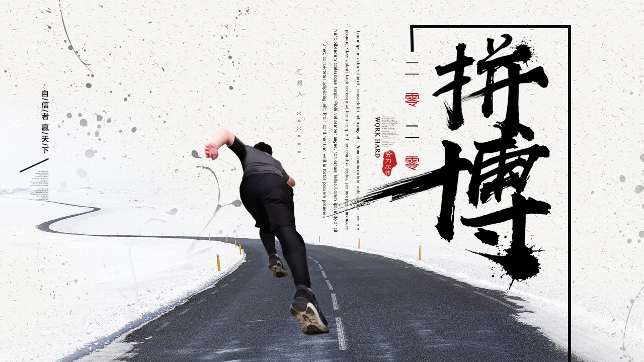 商务.套述职报告465的PPT模板-1/37