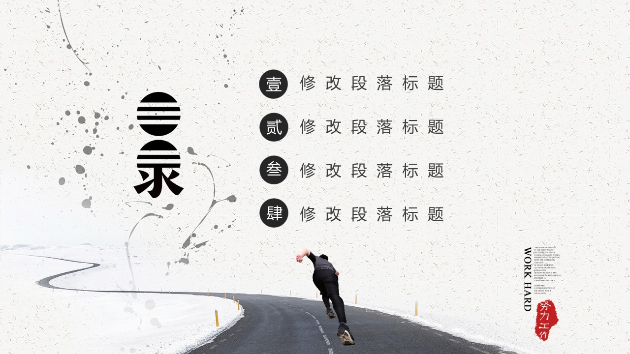 商务.套述职报告465的PPT模板-2/37
