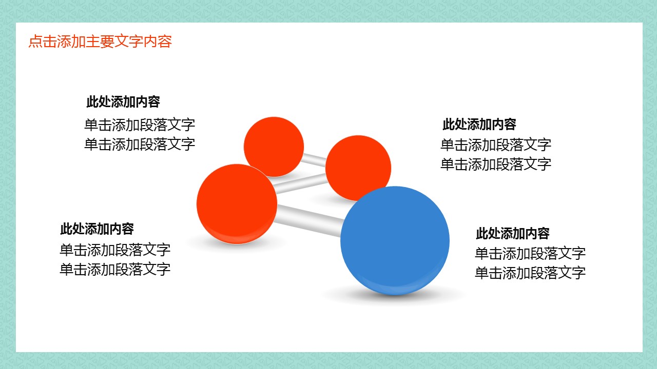 商务.套述职报告466的PPT模板-8/35