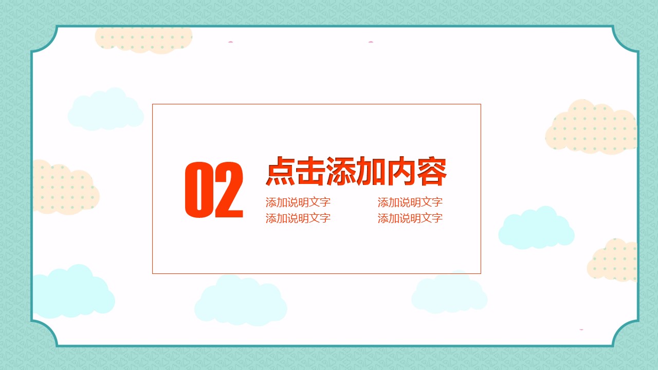 商务.套述职报告466的PPT模板-10/35