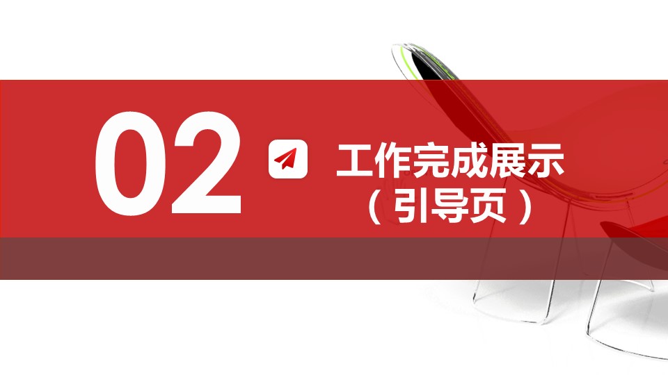 商务.套述职报告471的PPT模板-9/32