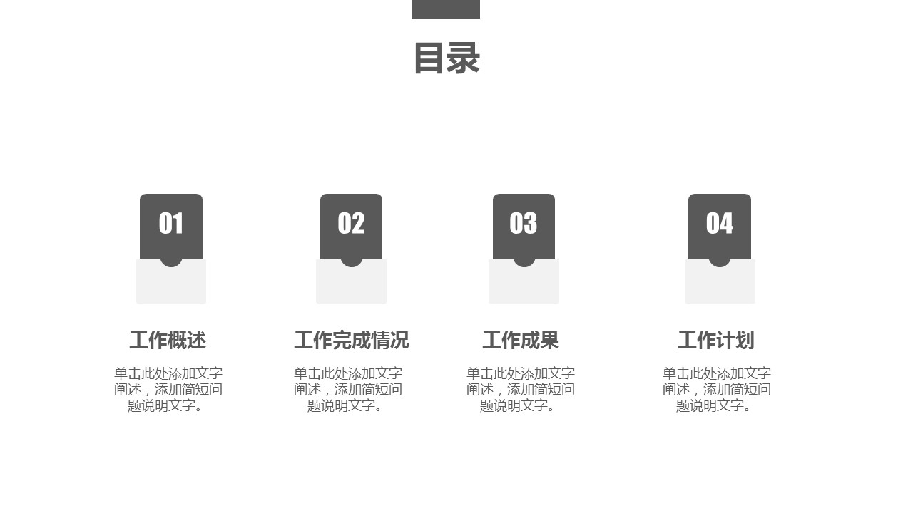 商务.套述职报告472的PPT模板-2/33