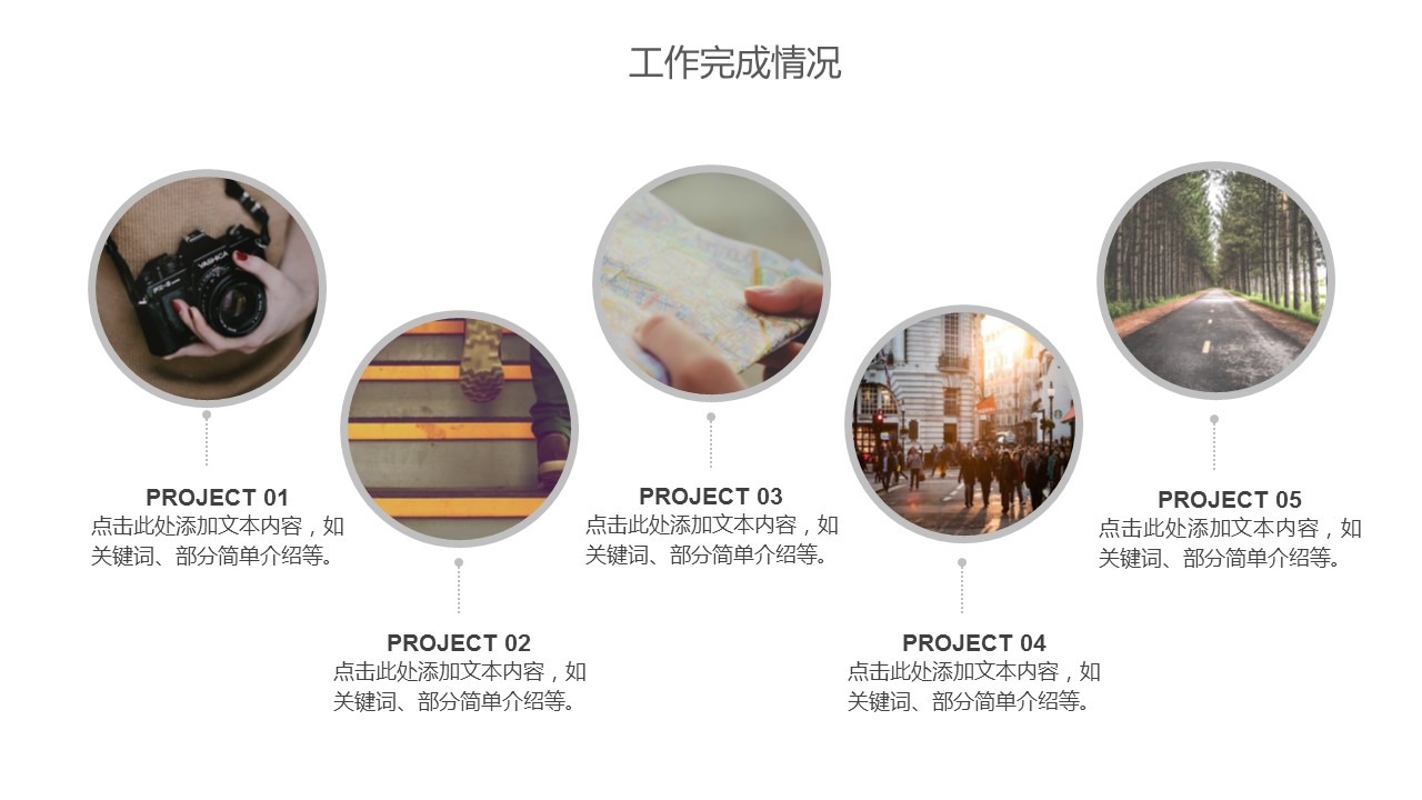 商务.套述职报告472的PPT模板-10/33