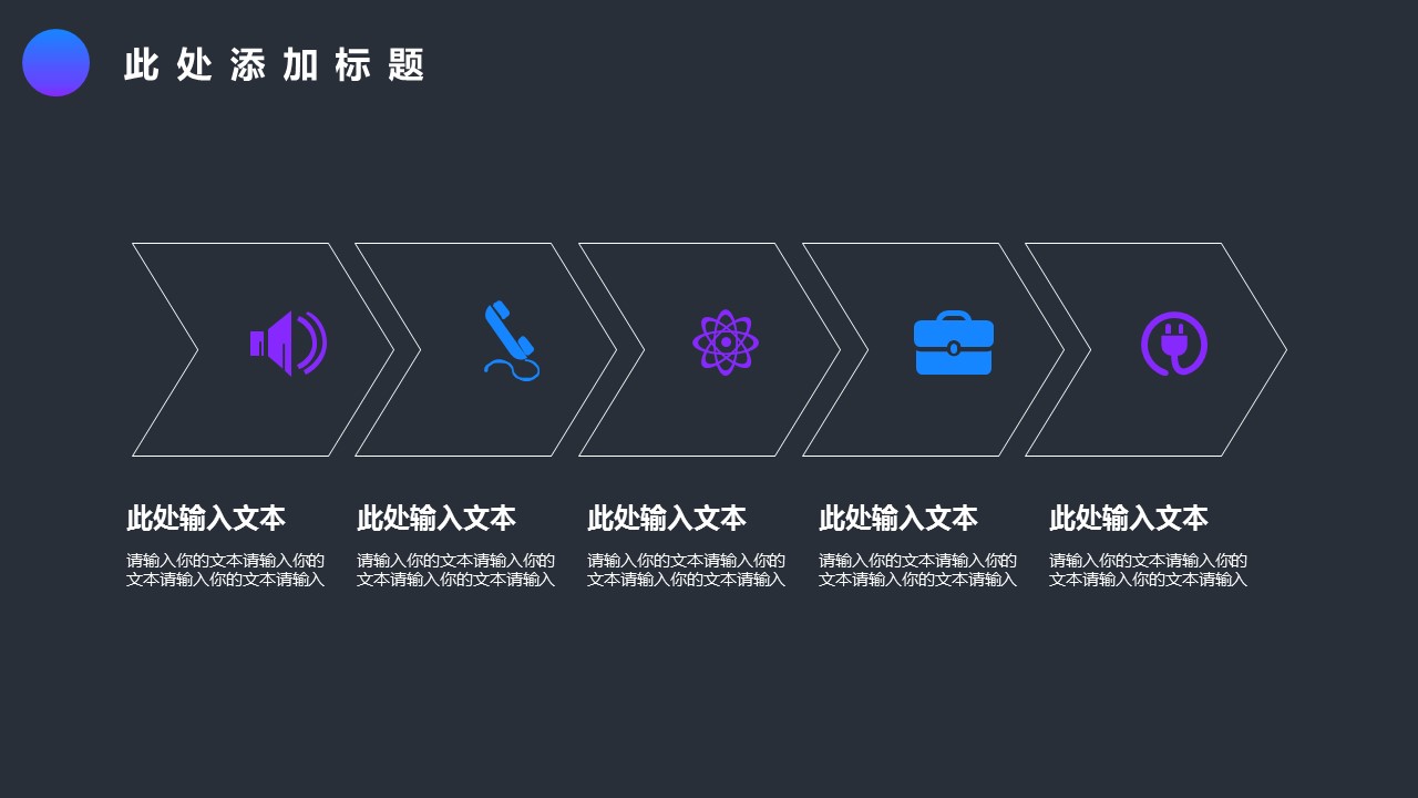 商务.套述职报告474的PPT模板-6/17
