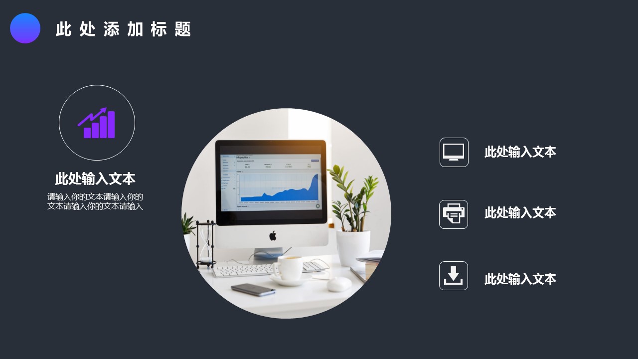 商务.套述职报告474的PPT模板-8/17
