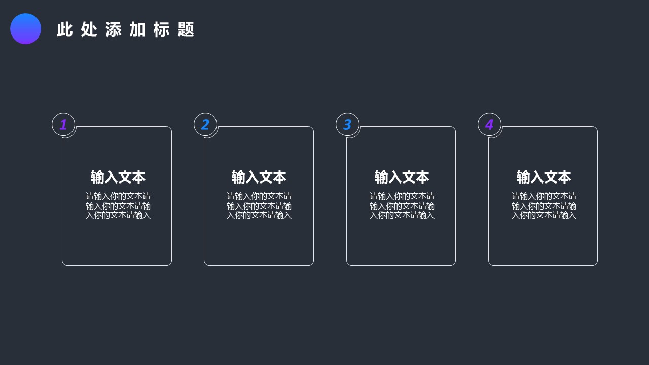 商务.套述职报告474的PPT模板-9/17