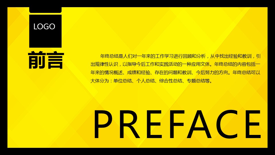 商务.套述职报告477的PPT模板-2/31