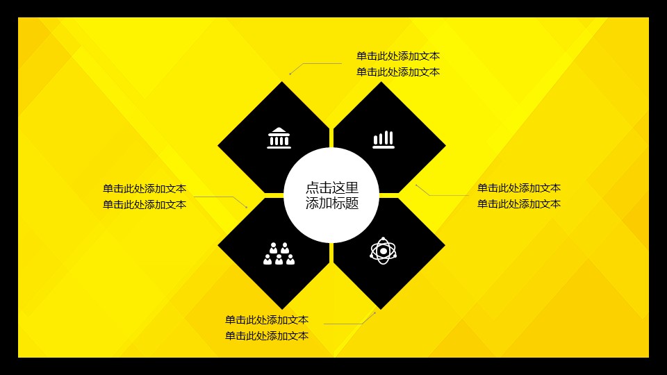 商务.套述职报告477的PPT模板-6/31
