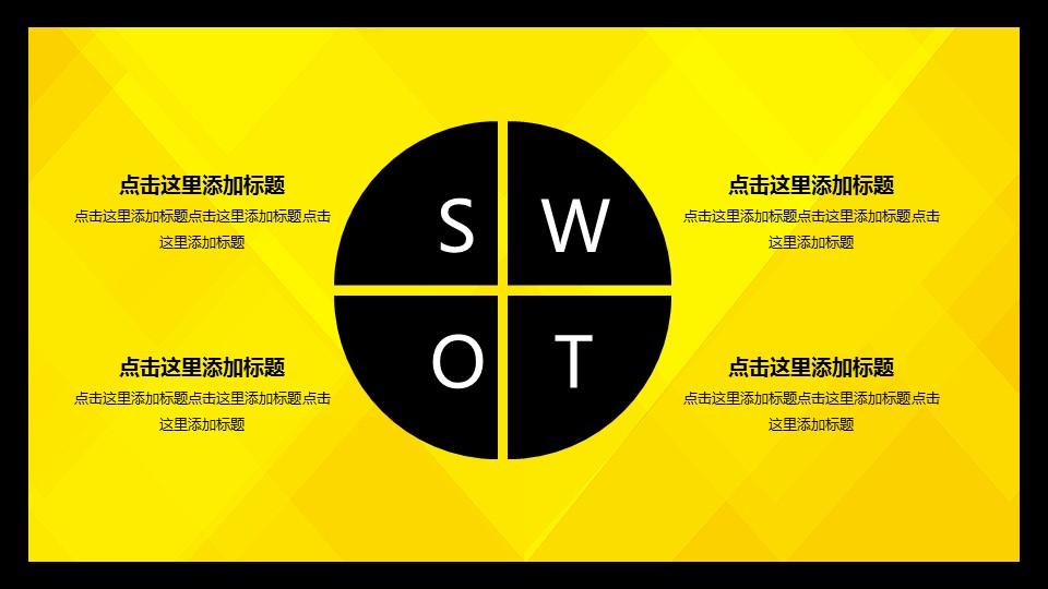 商务.套述职报告477的PPT模板-7/31