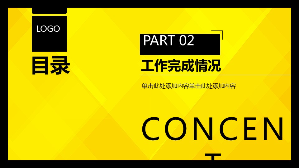 商务.套述职报告477的PPT模板-10/31