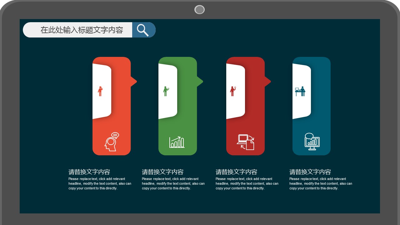 商务.套述职报告483的PPT模板-7/33