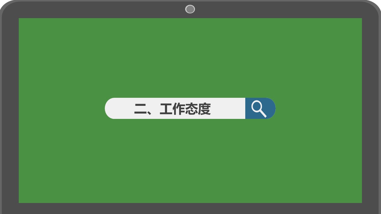商务.套述职报告483的PPT模板-10/33