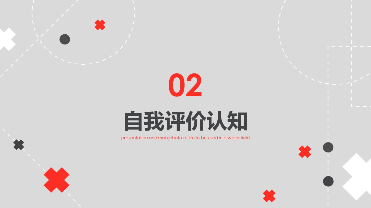 商务.套述职报告486的PPT模板-10/31