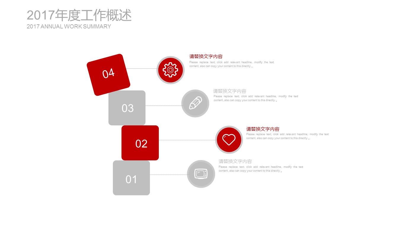 商务.套述职报告489的PPT模板-7/27