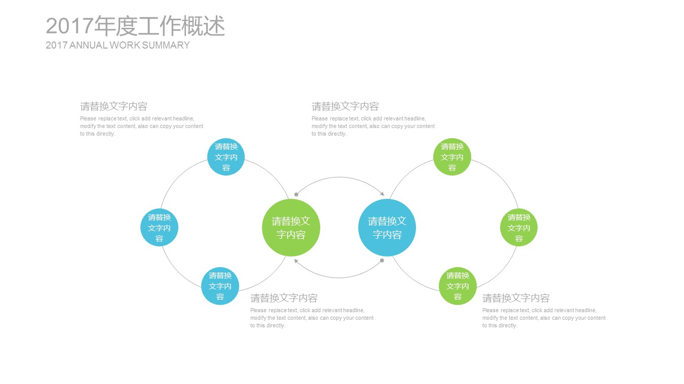 商务.套述职报告491的PPT模板-6/27