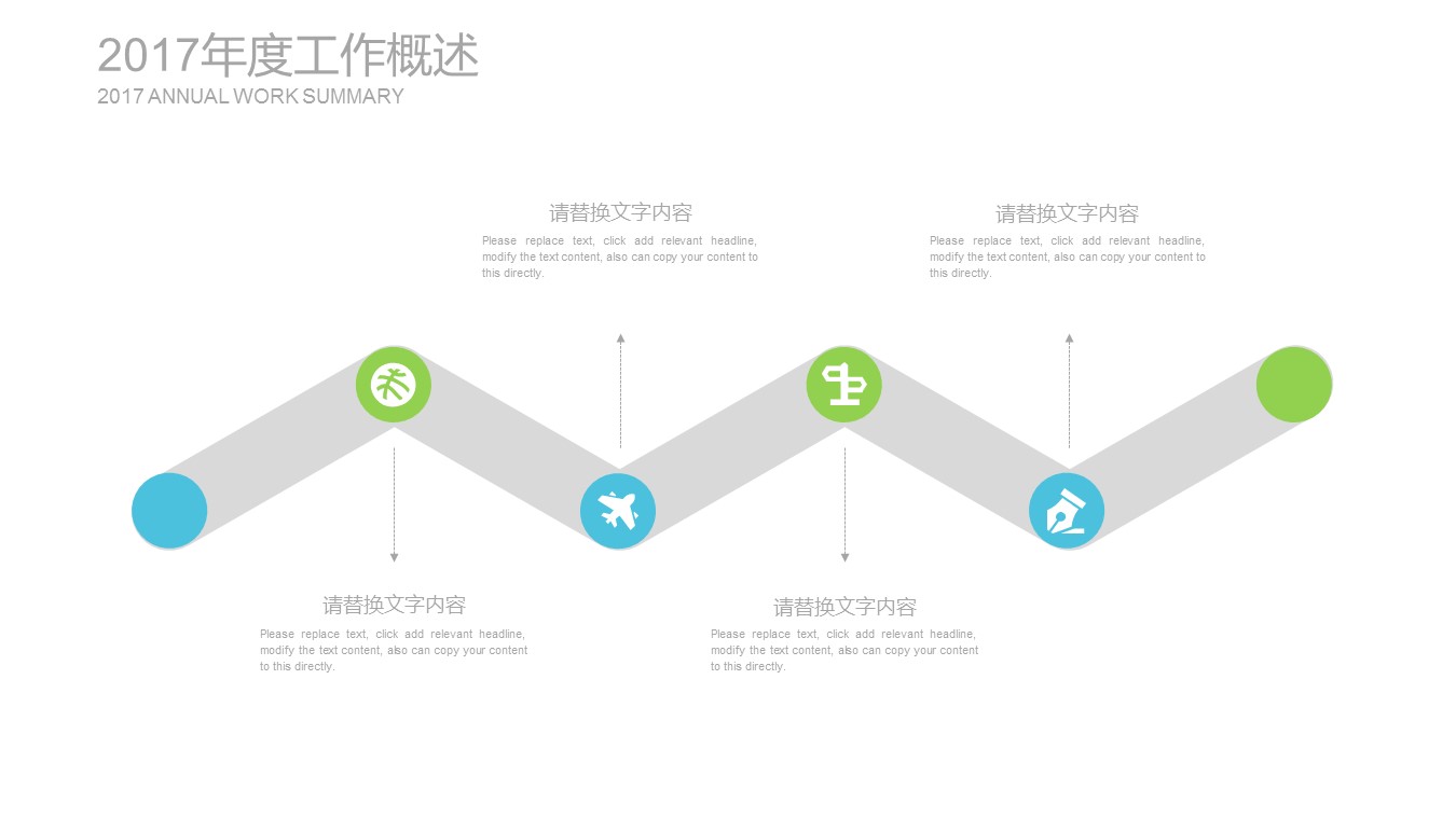 商务.套述职报告491的PPT模板-7/27