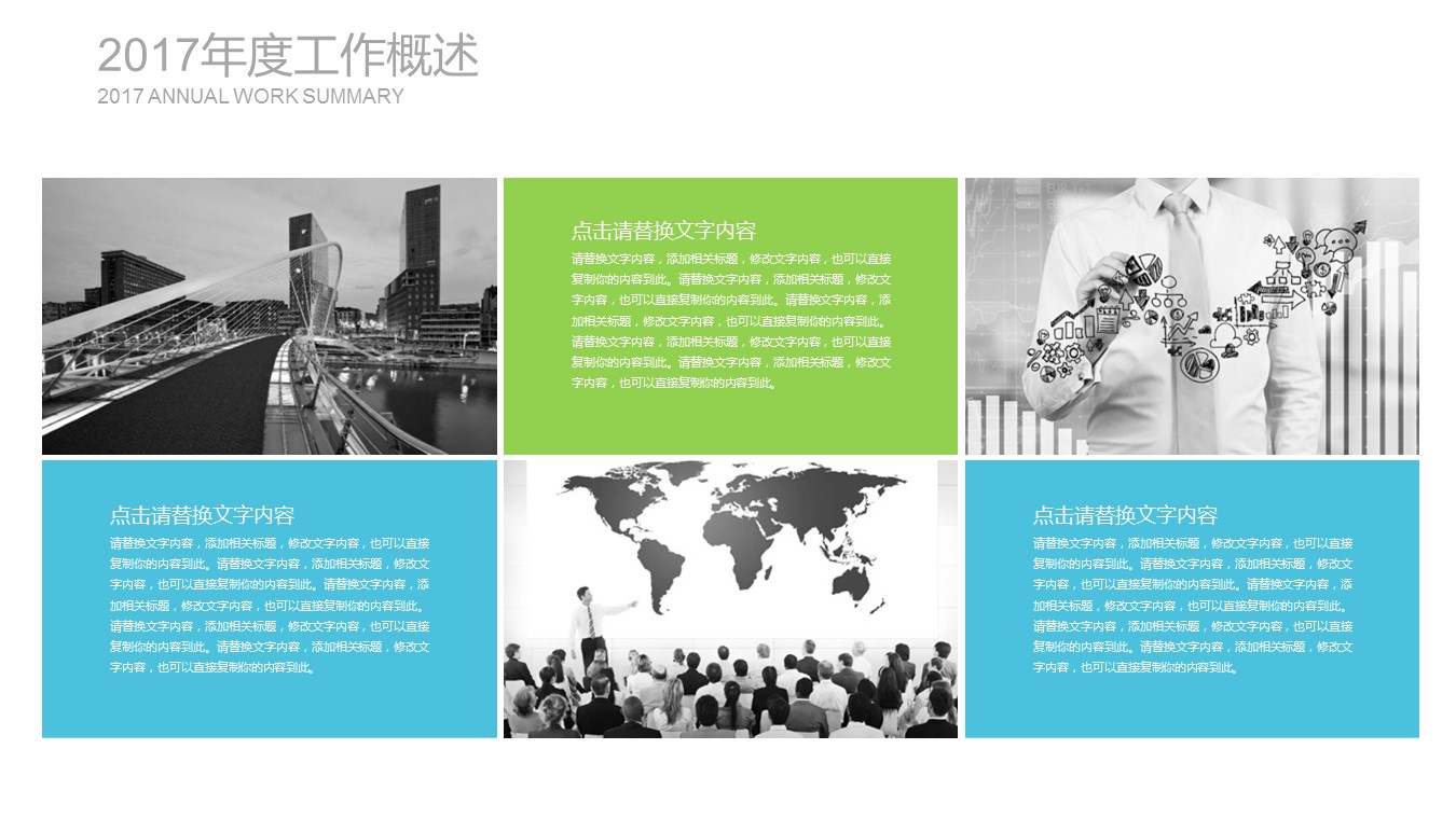 商务.套述职报告491的PPT模板-9/27