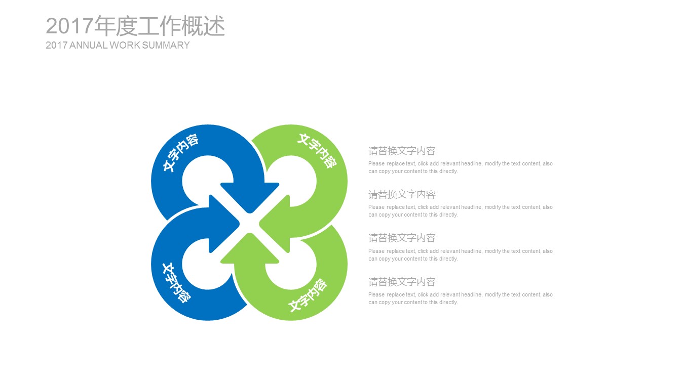 商务.套述职报告493的PPT模板-6/27