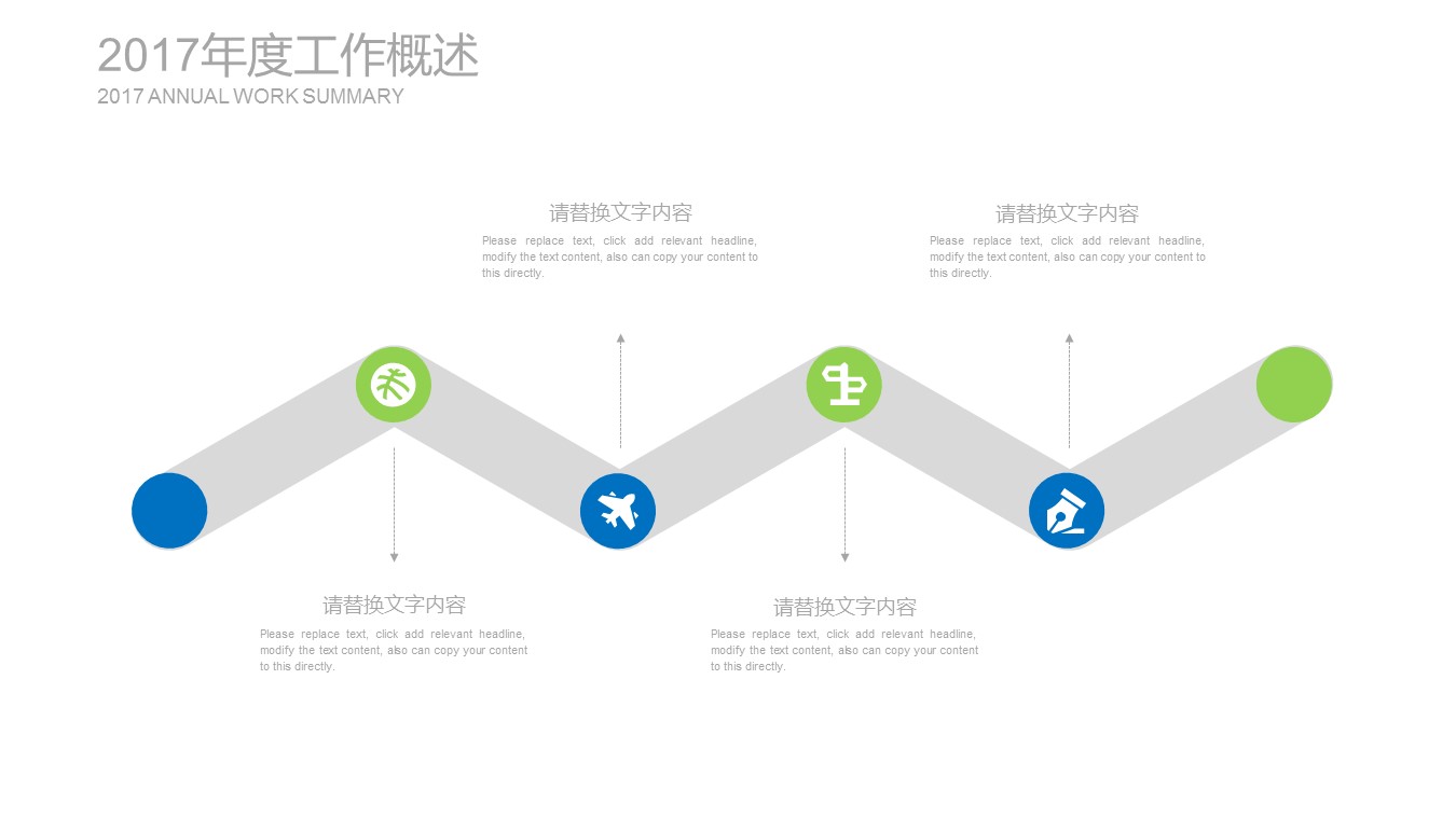 商务.套述职报告493的PPT模板-7/27