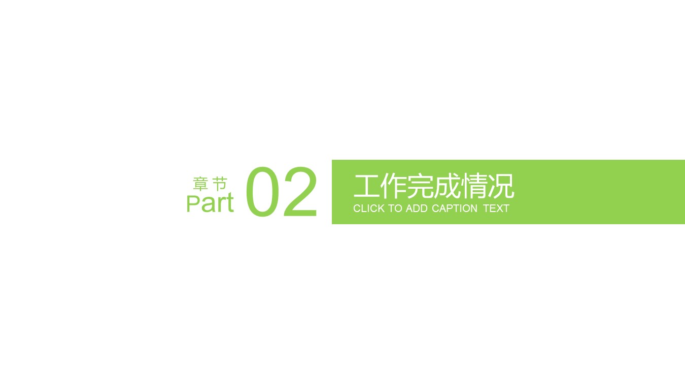 商务.套述职报告493的PPT模板-8/27