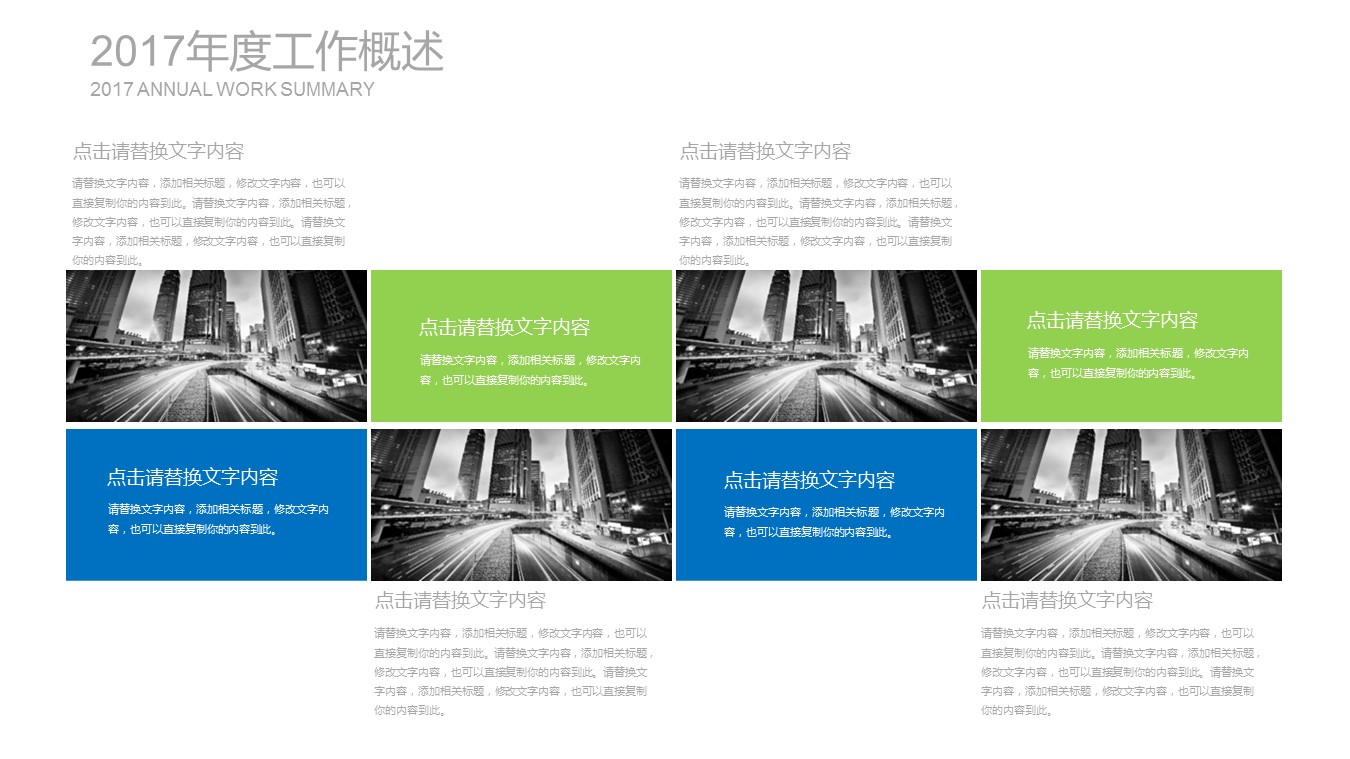 商务.套述职报告493的PPT模板-9/27