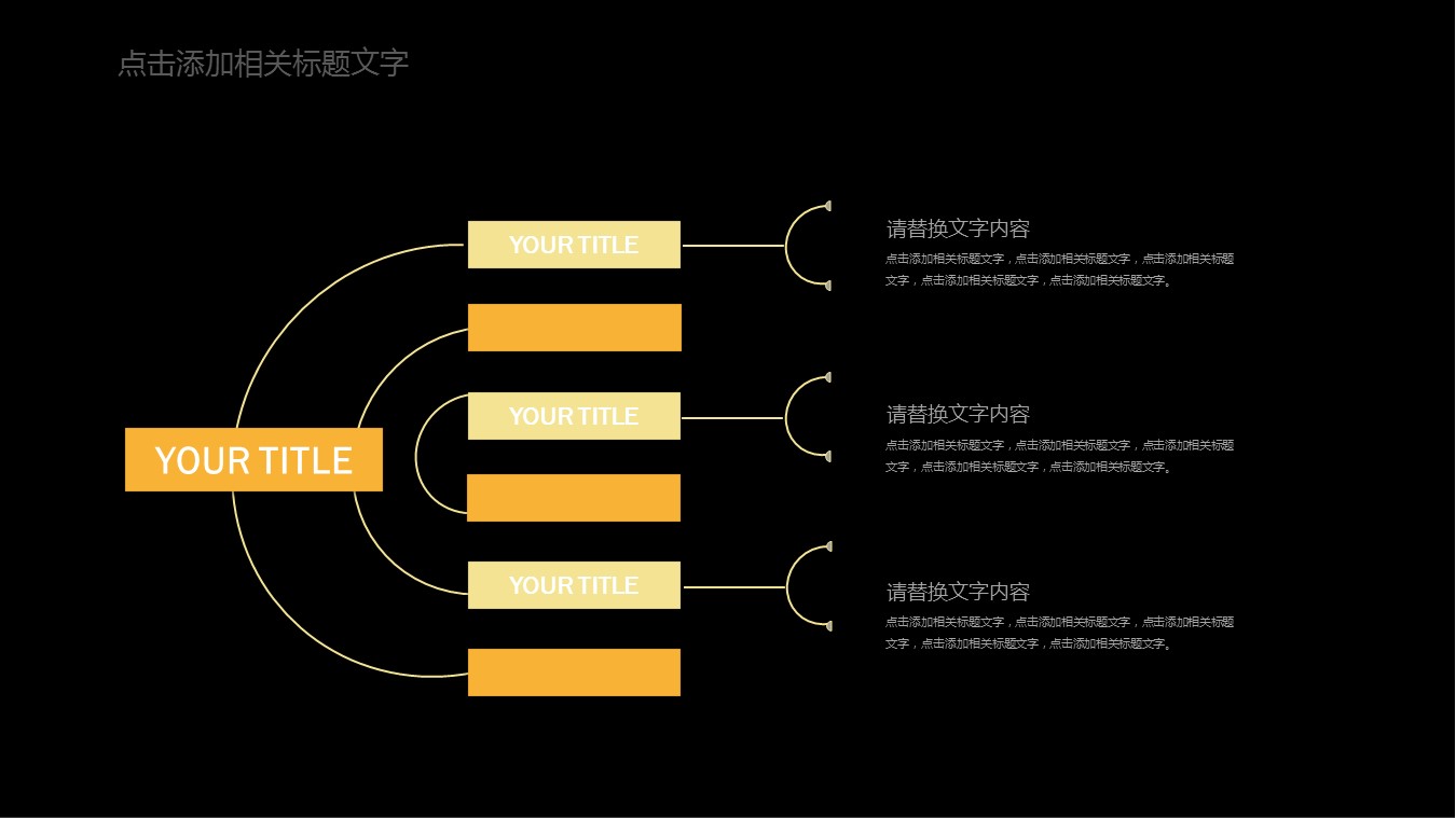 商务.套述职报告494的PPT模板-4/27