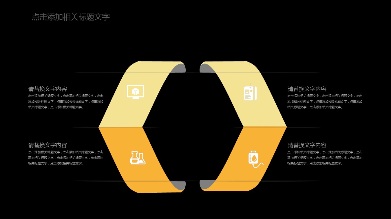 商务.套述职报告494的PPT模板-10/27