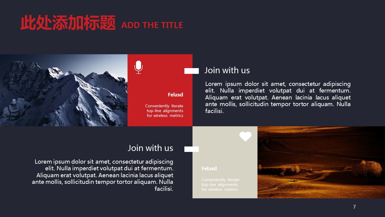 商务.套述职报告496的PPT模板-7/32