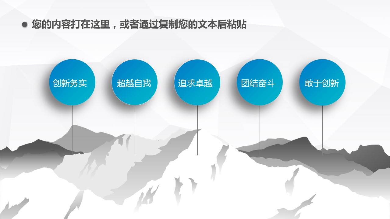 商务.套述职报告499的PPT模板-5/31