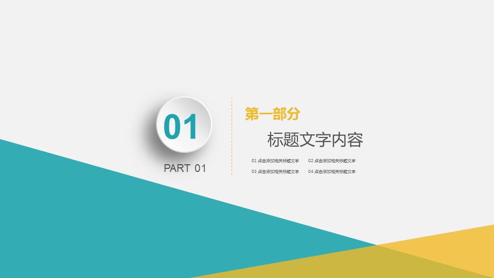 商务.述职报告21711的PPT模板-3/30