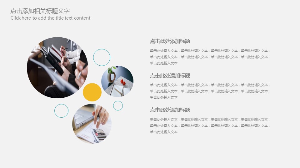 商务.述职报告21711的PPT模板-5/30